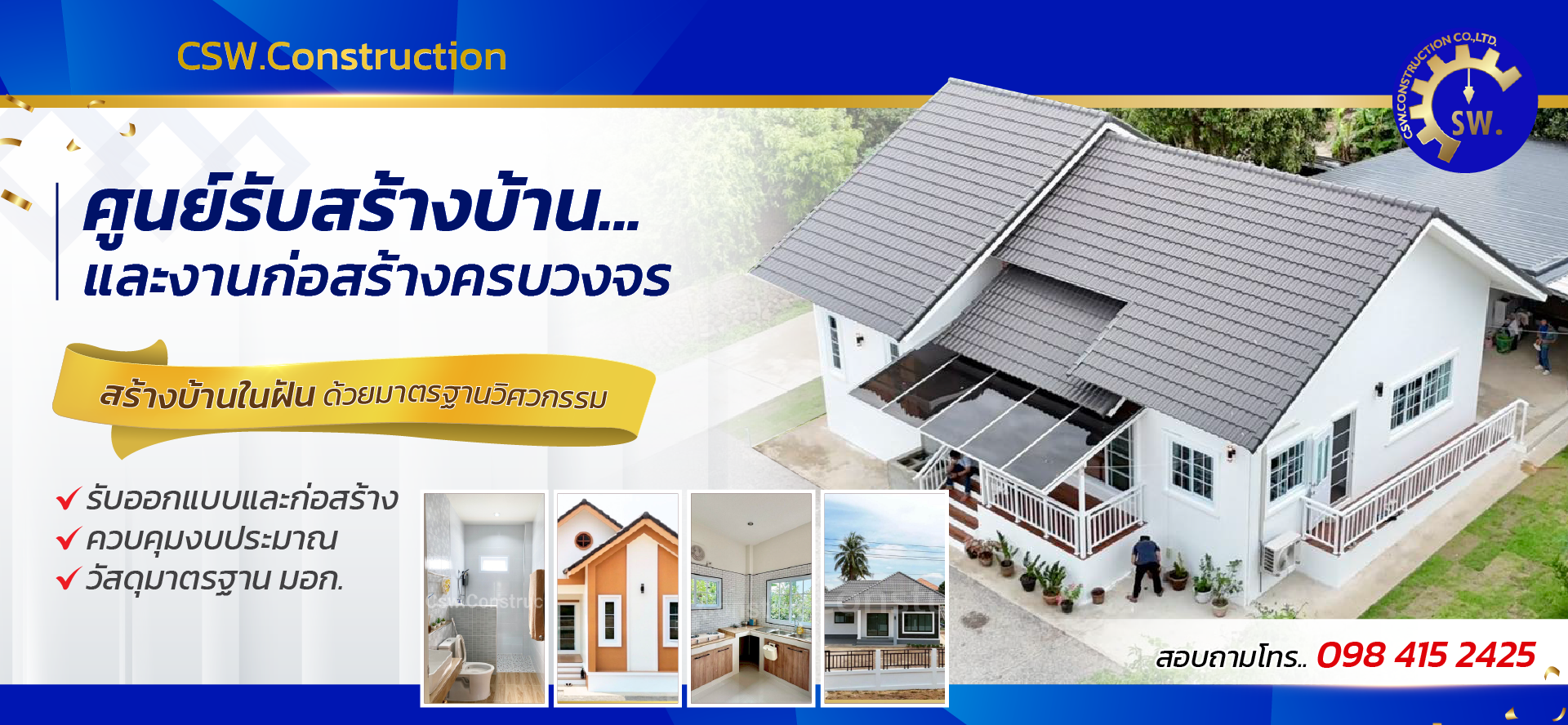 ปกเว็บ-01